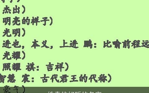 姓袁的好听的名字