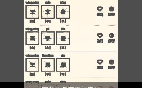 范薇竹名字五行查询