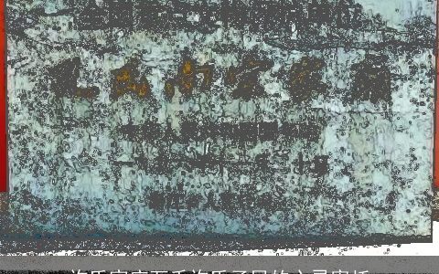 许氏家庙万千许氏子民的心灵寄托