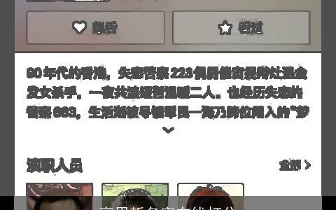 高思哲名字在线打分