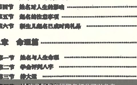 给孩子起名五行取名打分可以参考