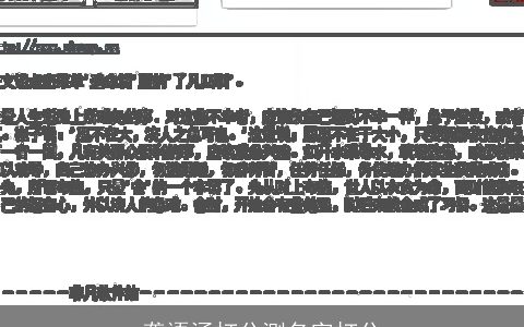 龚语涵打分测名字打分