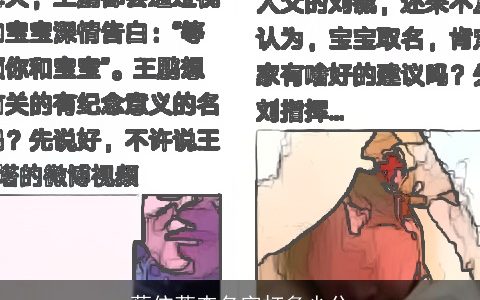 蔡依萱查名字打多少分