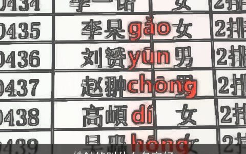 姓钟的叫什么名字好