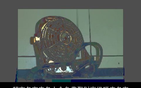 超市名字店名大全免费聚财高级旺店名字