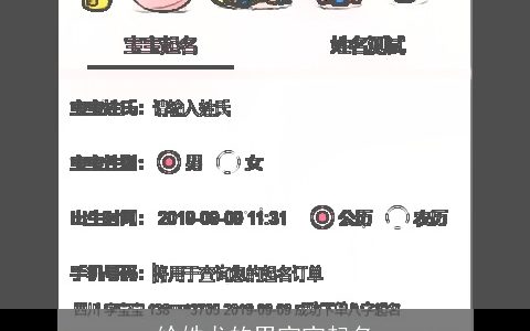 给姓龙的男宝宝起名