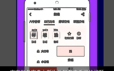 宝宝起名宝典之新生儿起名应重视的问题