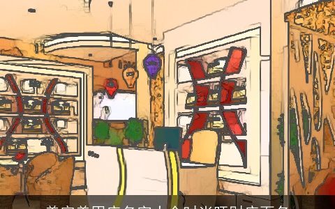 美容美甲店名字大全时尚旺财店面名