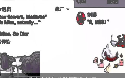 适合小学生的微信昵称纯真