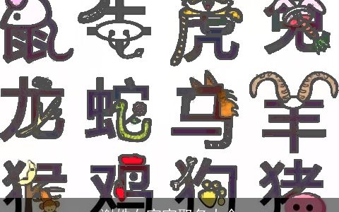 谢姓女宝宝取名大全