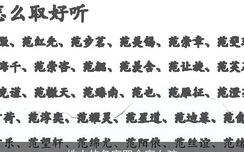 姓古的名字四个字女孩