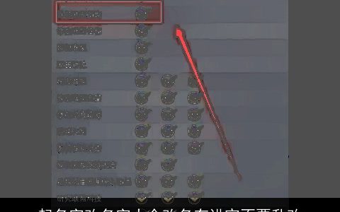 起名字改名字大全改名有讲究不要乱改