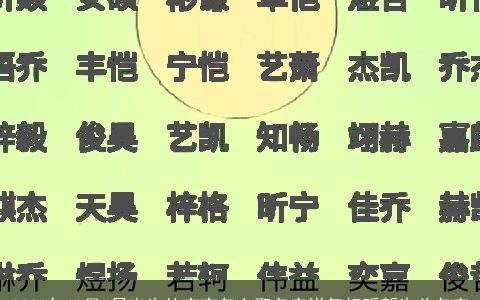 2024年10月5日出生的宝宝怎么取名字洋气好听新生儿名字