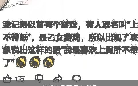 姓游的名字怎么取名