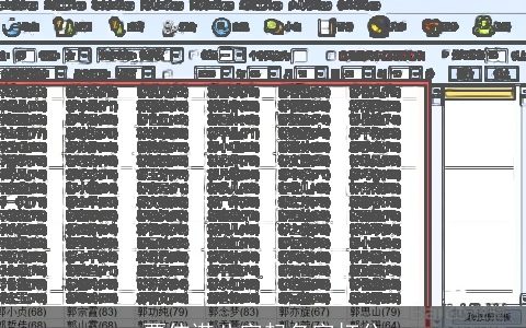 贾依诺八字起名字打分