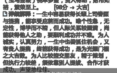 罗雅姿名字测分打分