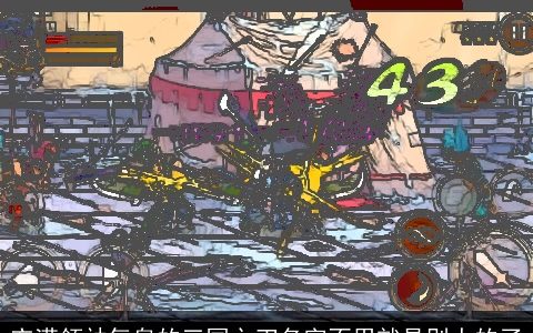 充满领袖气息的三国之刃名字不用就是别人的了