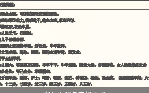 郑什么测名字好不好
