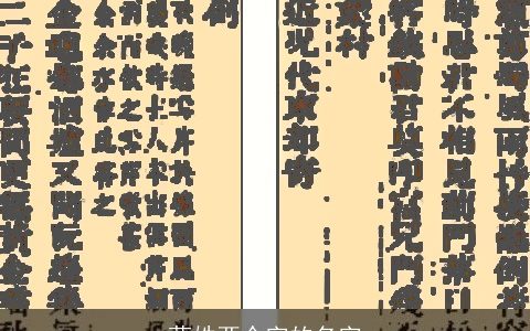 蓝姓两个字的名字