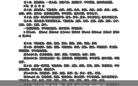 五行取名属水的名字有哪些