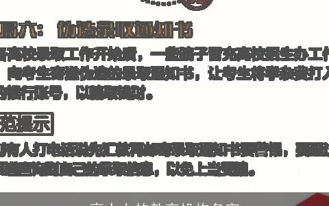 高大上的教育机构名字