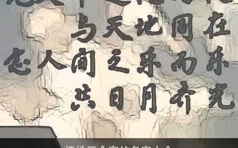 江姓三个字的名字大全