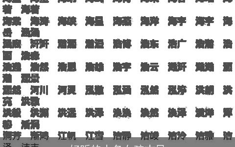 好听的小名女孩古风