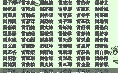 取名字大全免费查询测分 好寓意的宝宝名字