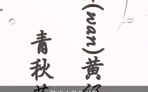 陈姓古风名字男