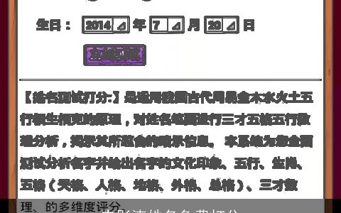 史彤涛姓名免费打分