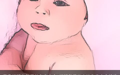 高贵好听有气质的名字大全 好听气质的小孩名字大全挑选