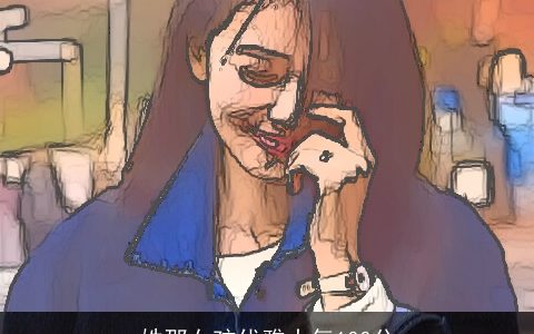 姓邵女孩优雅大气100分