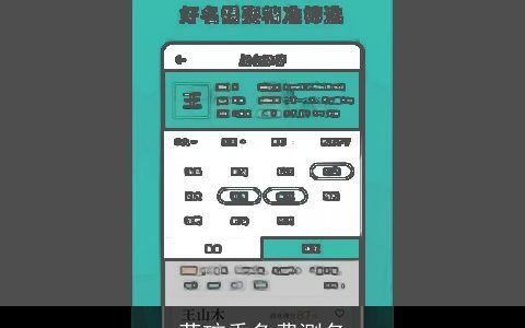 蒋琼香免费测名