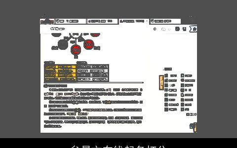 牟晨文在线起名打分