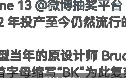 董明希名字测分