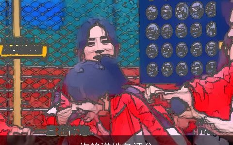 许铭洋姓名评分