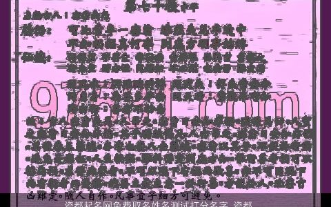 瓷都起名网免费取名姓名测试打分名字 瓷都起名网免费取名姓名测试打分名字康熙字典七画