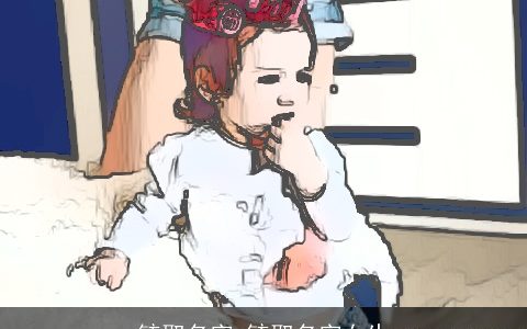 毓取名字 毓取名字女生