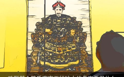 珠联璧合陈氏宝宝五行缺水的名字要用什么