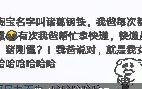 男孩子欠金欠火取什么名字