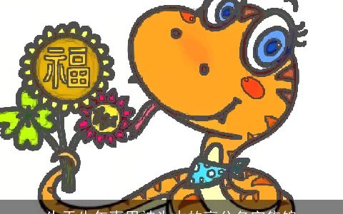 生于牛年喜用神为木的高分名字集锦