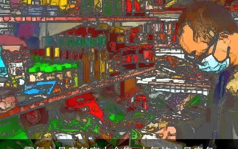 霸气文具店名字大全集 大气的文具店名