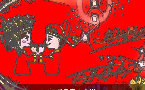 福取名字大全男