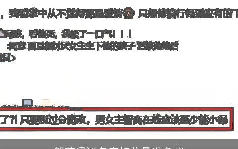 邬若溪测名字打分最准免费