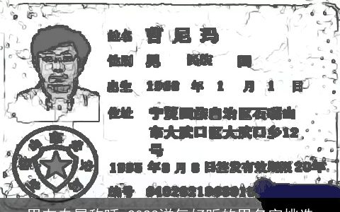 男友专属称呼 2023洋气好听的男名字挑选