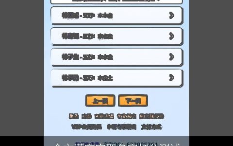 金文潇宝宝取名字打分测试