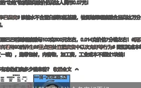 林麟桓测试这个名字好不好