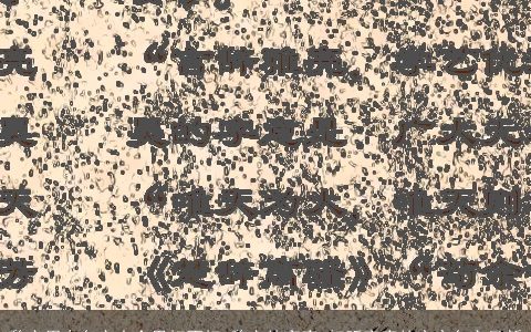 黎字用在名字大全里好不好 黎字的寓意 好听寓意的宝宝名字最新