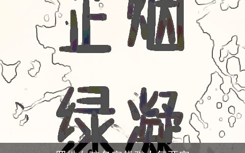 罗姓女孩名字优雅大气两字