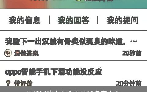 贴吧昵称大全个性贴吧名字大全